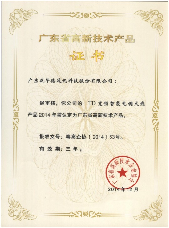 product certificate